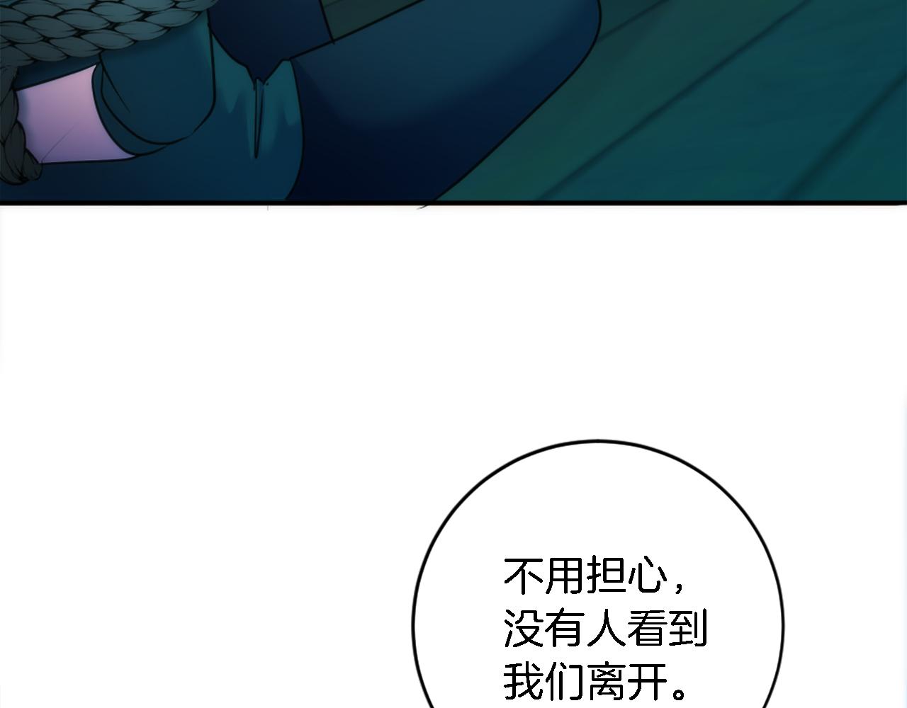 第86话 有借无还140