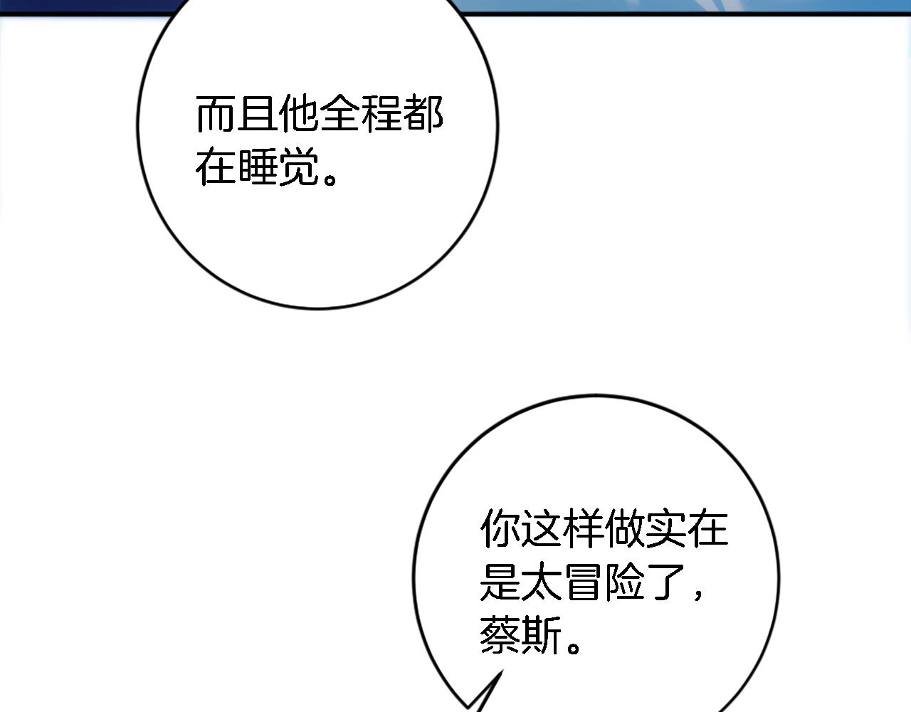 第86话 有借无还142