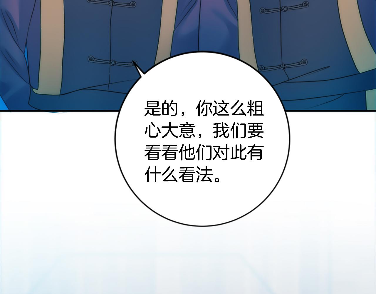 第86话 有借无还150