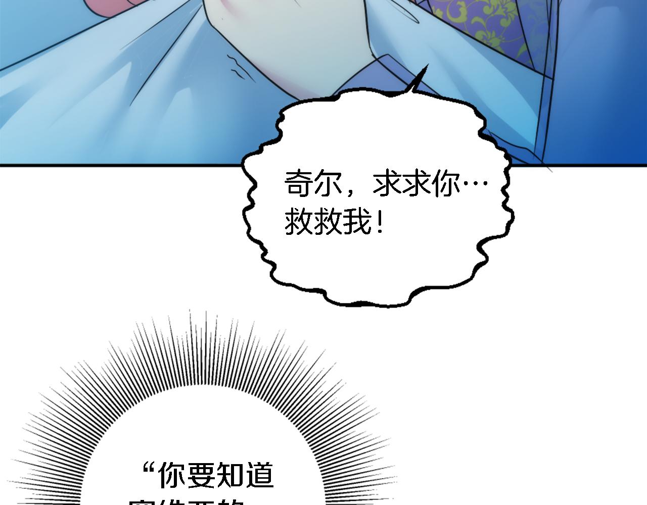第86话 有借无还25