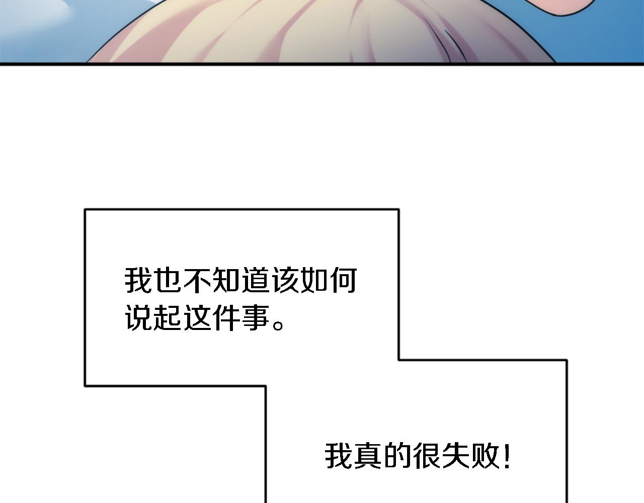第86话 有借无还37