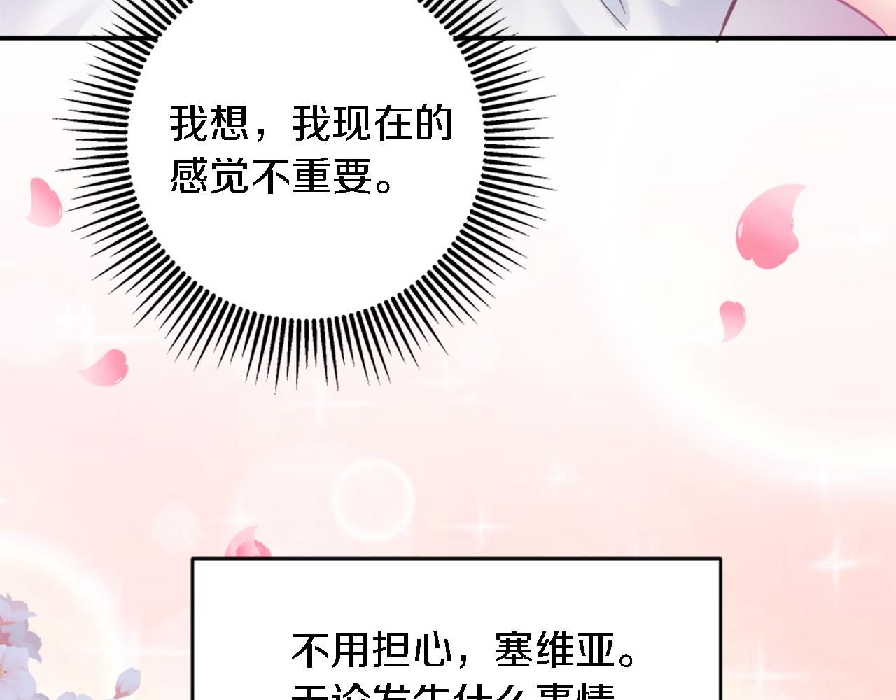 第86话 有借无还44