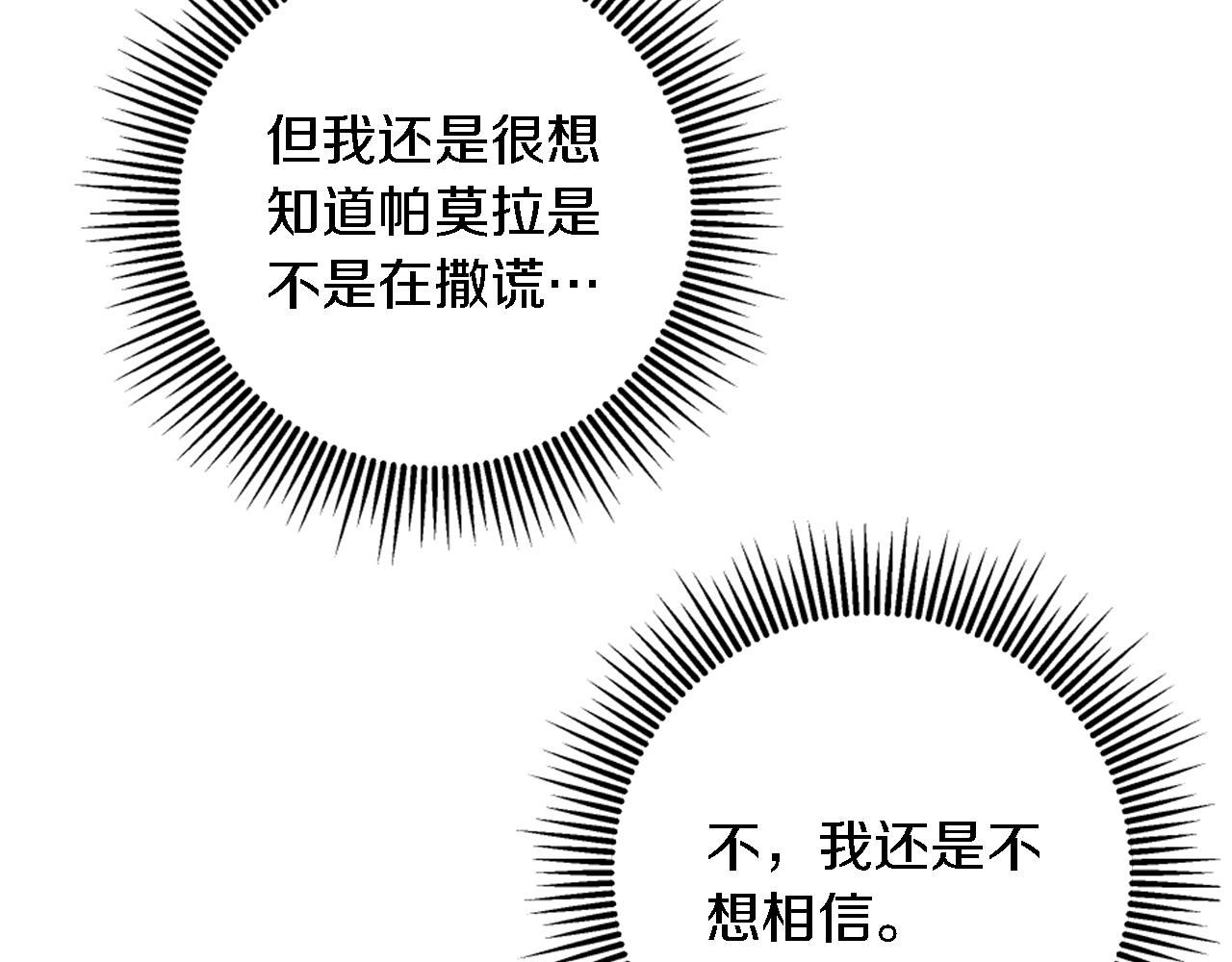 第86话 有借无还60