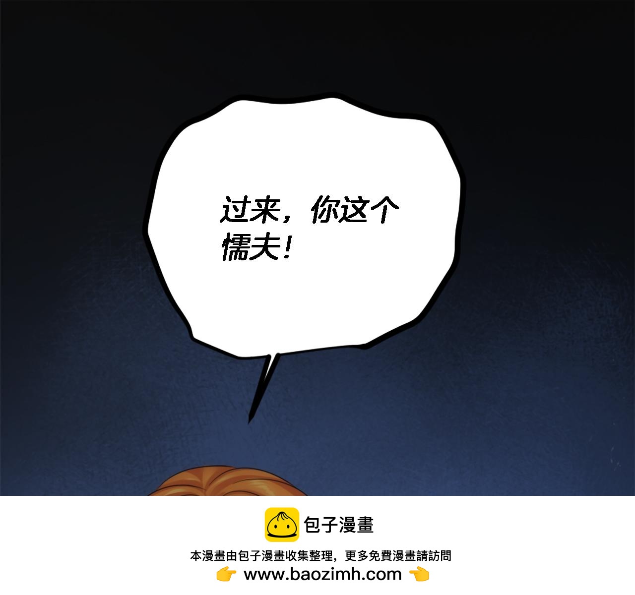第88话 陆地居民103