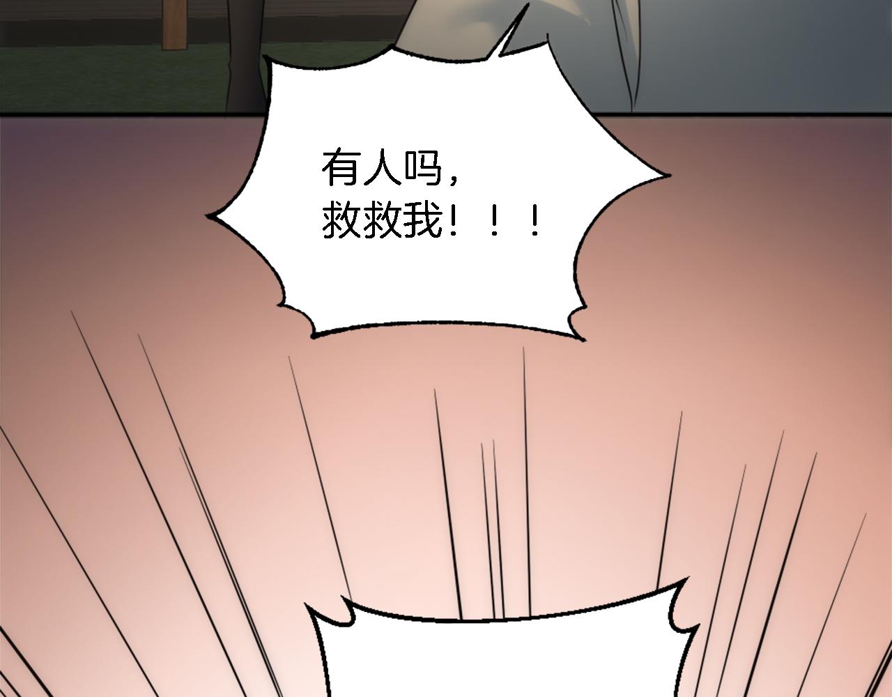 第88话 陆地居民110