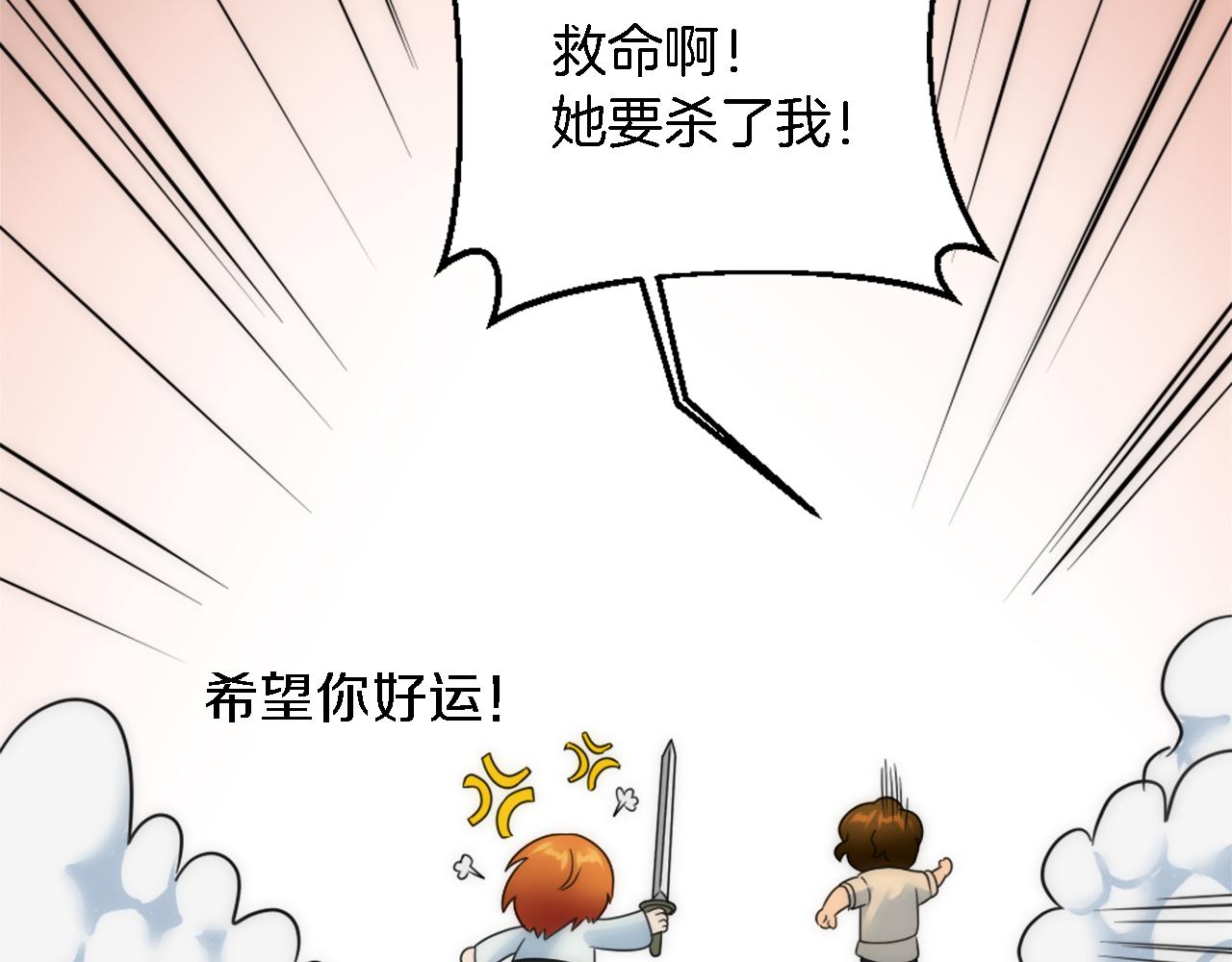 第88话 陆地居民111
