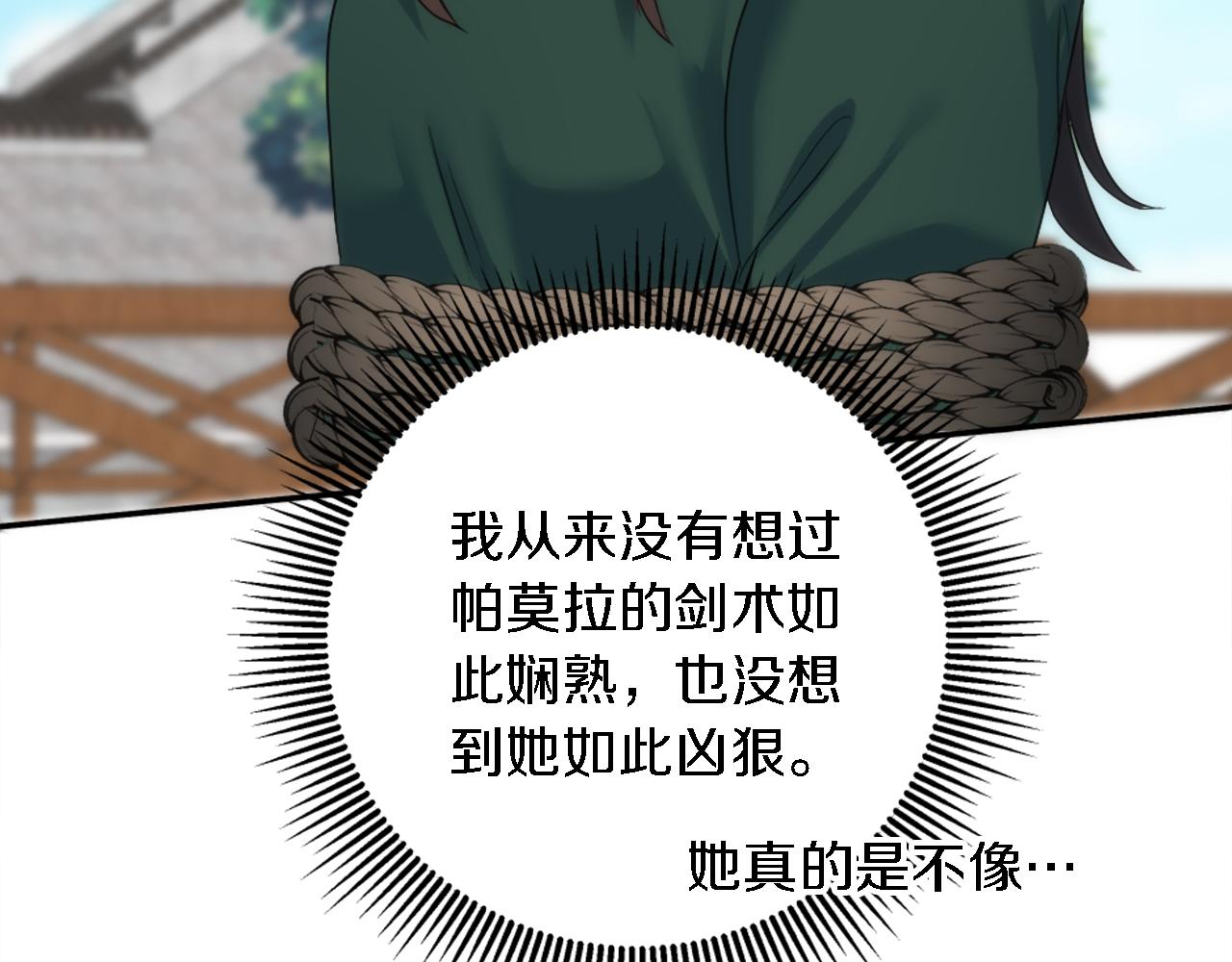 第88话 陆地居民115