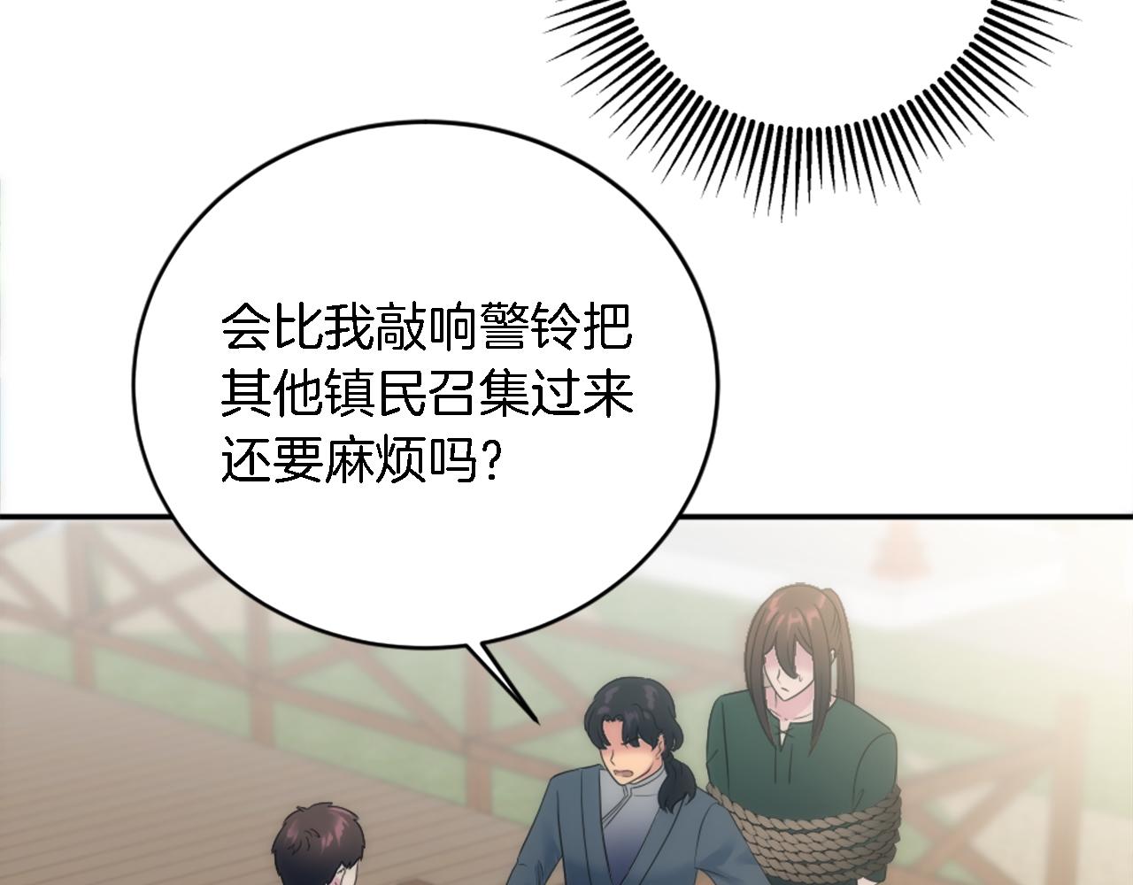 第88话 陆地居民135
