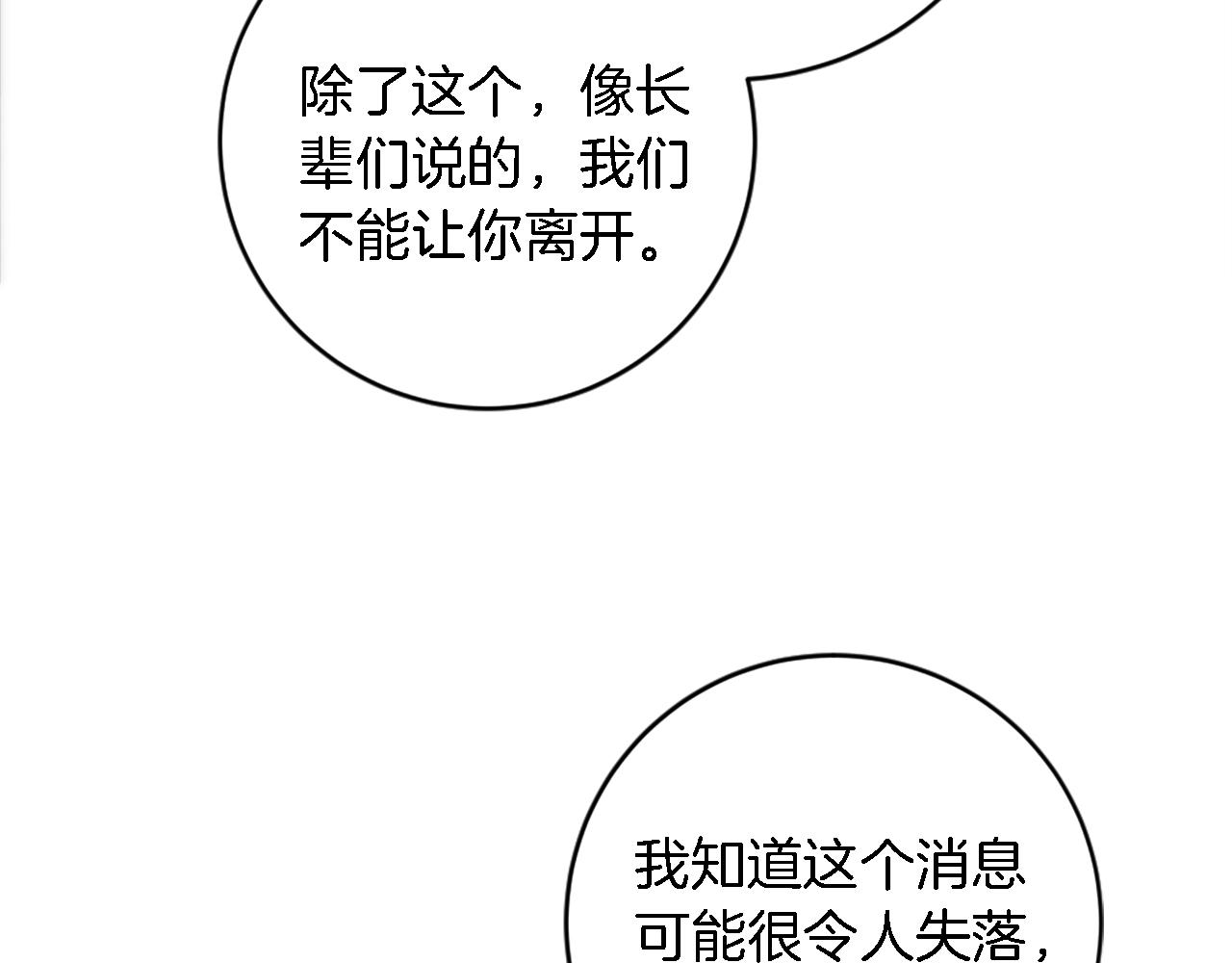 第88话 陆地居民160