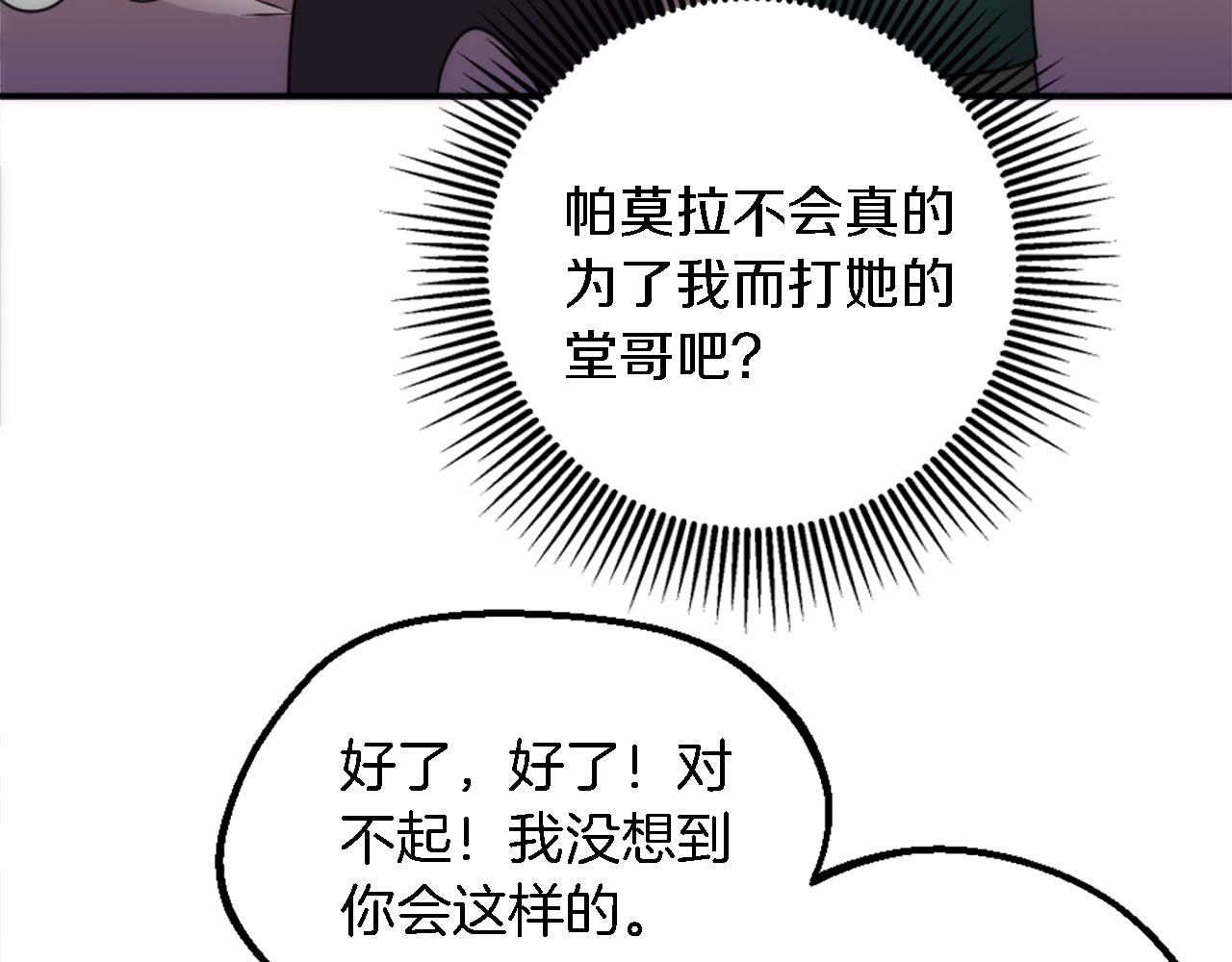 第88话 陆地居民98