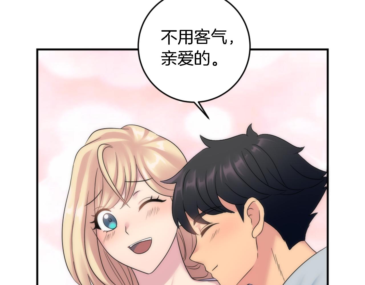 第89话 客人还是奴隶11