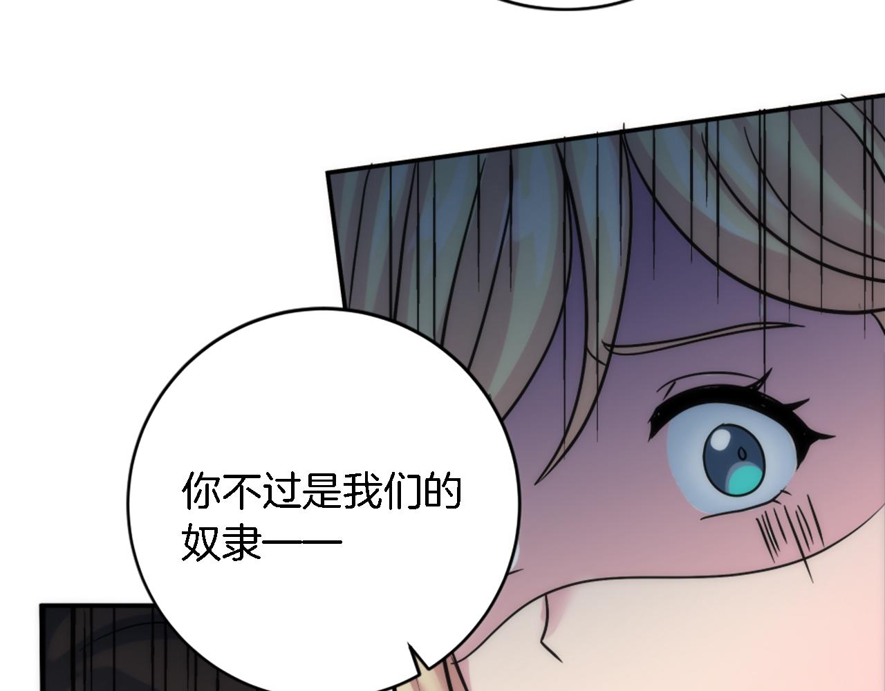 第89话 客人还是奴隶115