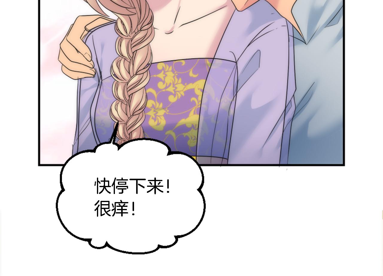 第89话 客人还是奴隶12