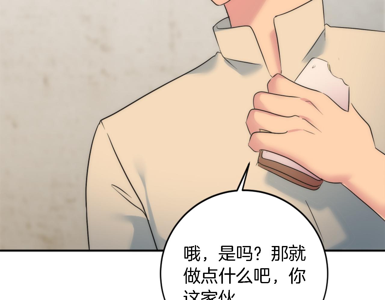 第89话 客人还是奴隶121