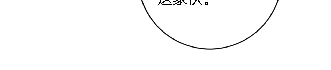 第89话 客人还是奴隶122