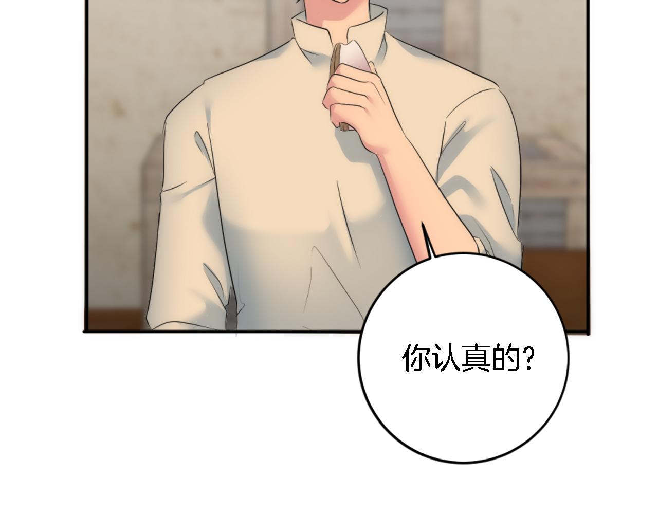 第89话 客人还是奴隶129