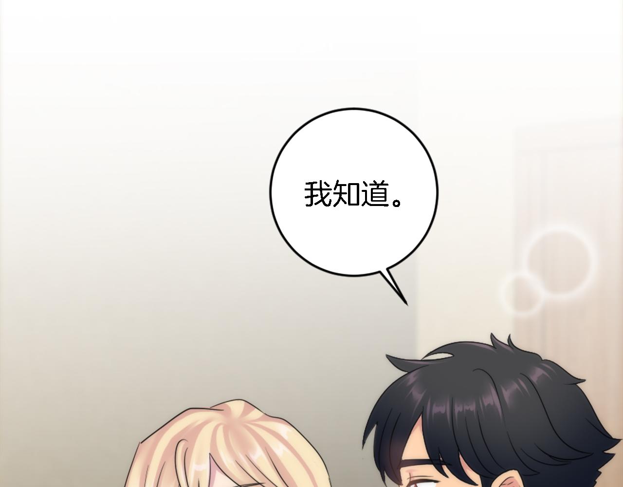 第89话 客人还是奴隶13
