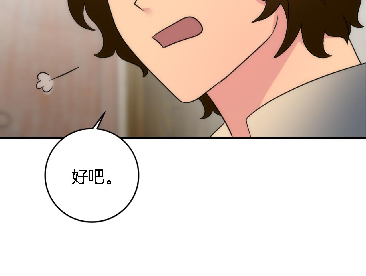 第89话 客人还是奴隶134