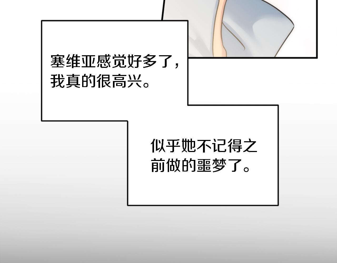 第89话 客人还是奴隶26