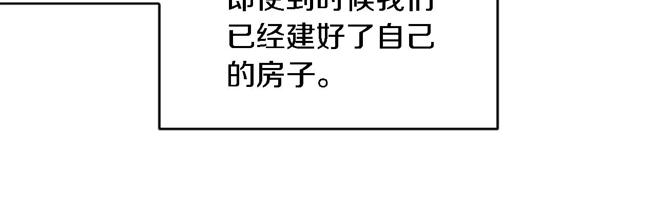 第89话 客人还是奴隶33