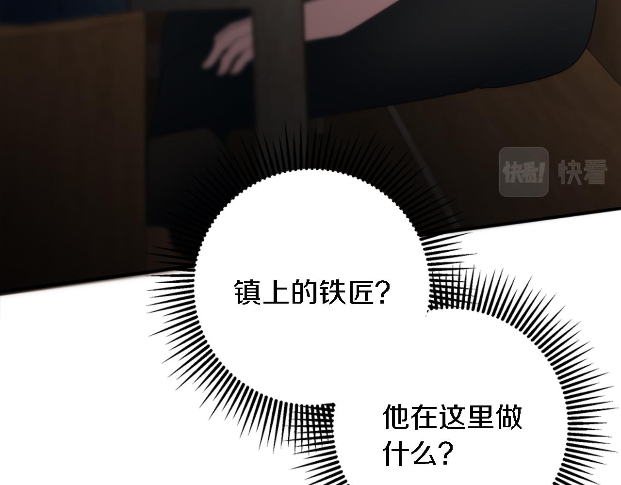 第89话 客人还是奴隶41