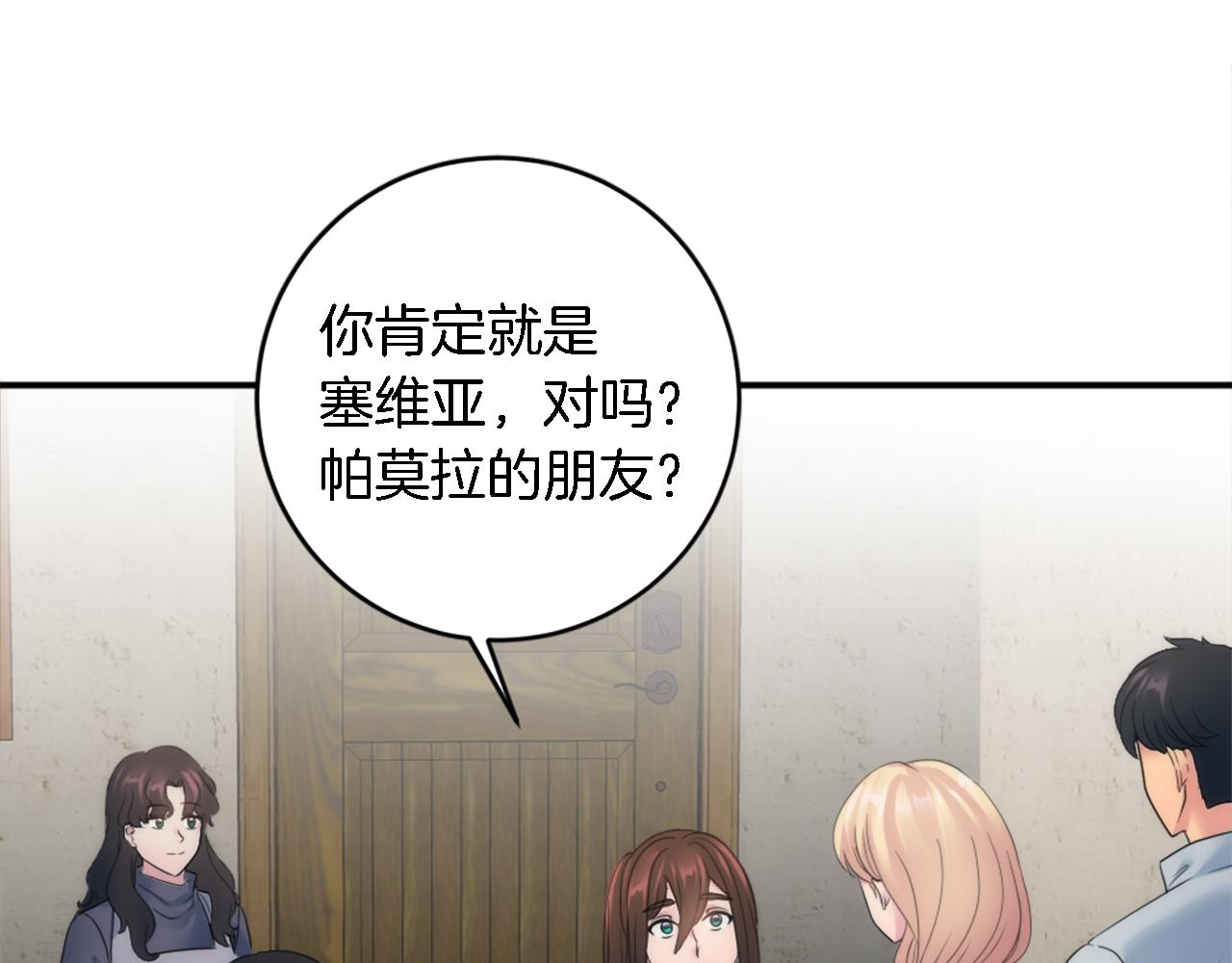 第89话 客人还是奴隶45
