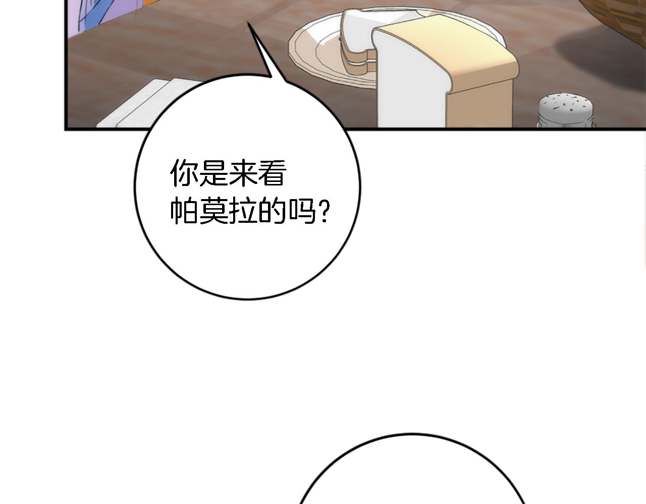 第89话 客人还是奴隶54