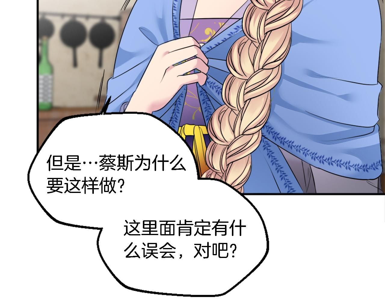 第89话 客人还是奴隶66