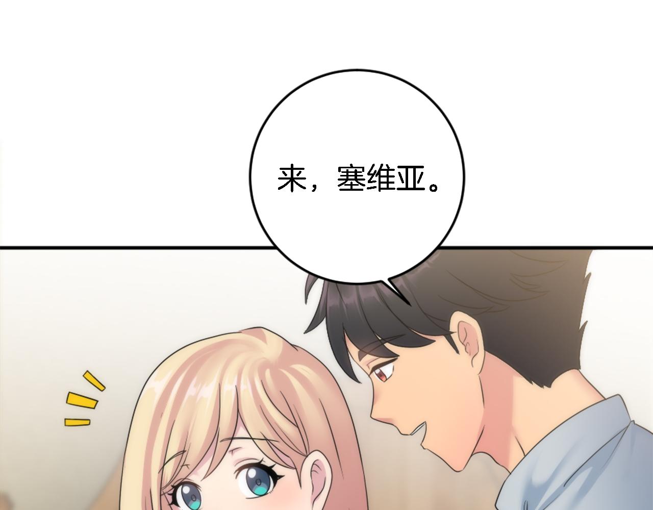 第89话 客人还是奴隶7