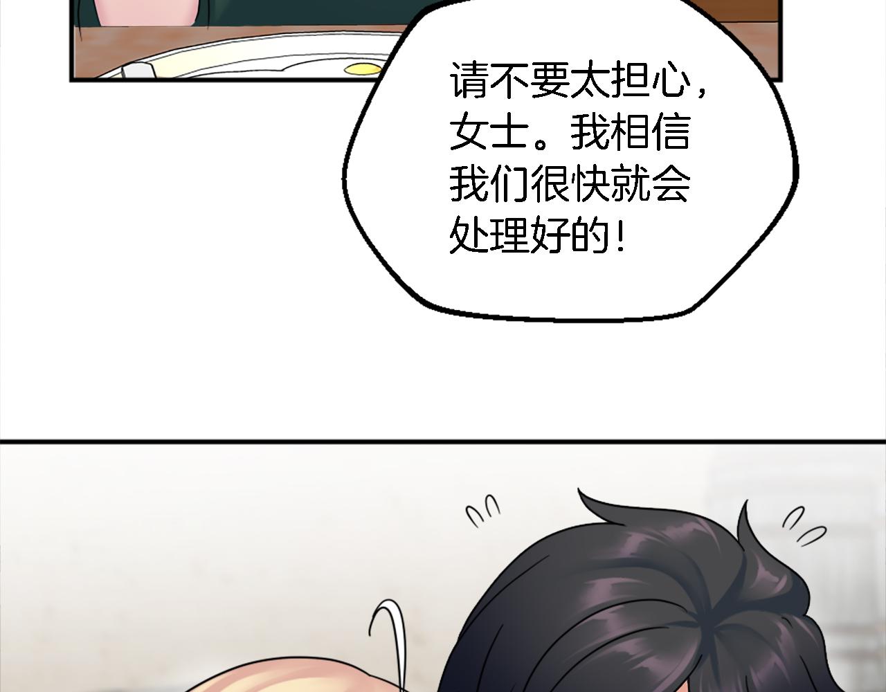 第89话 客人还是奴隶73