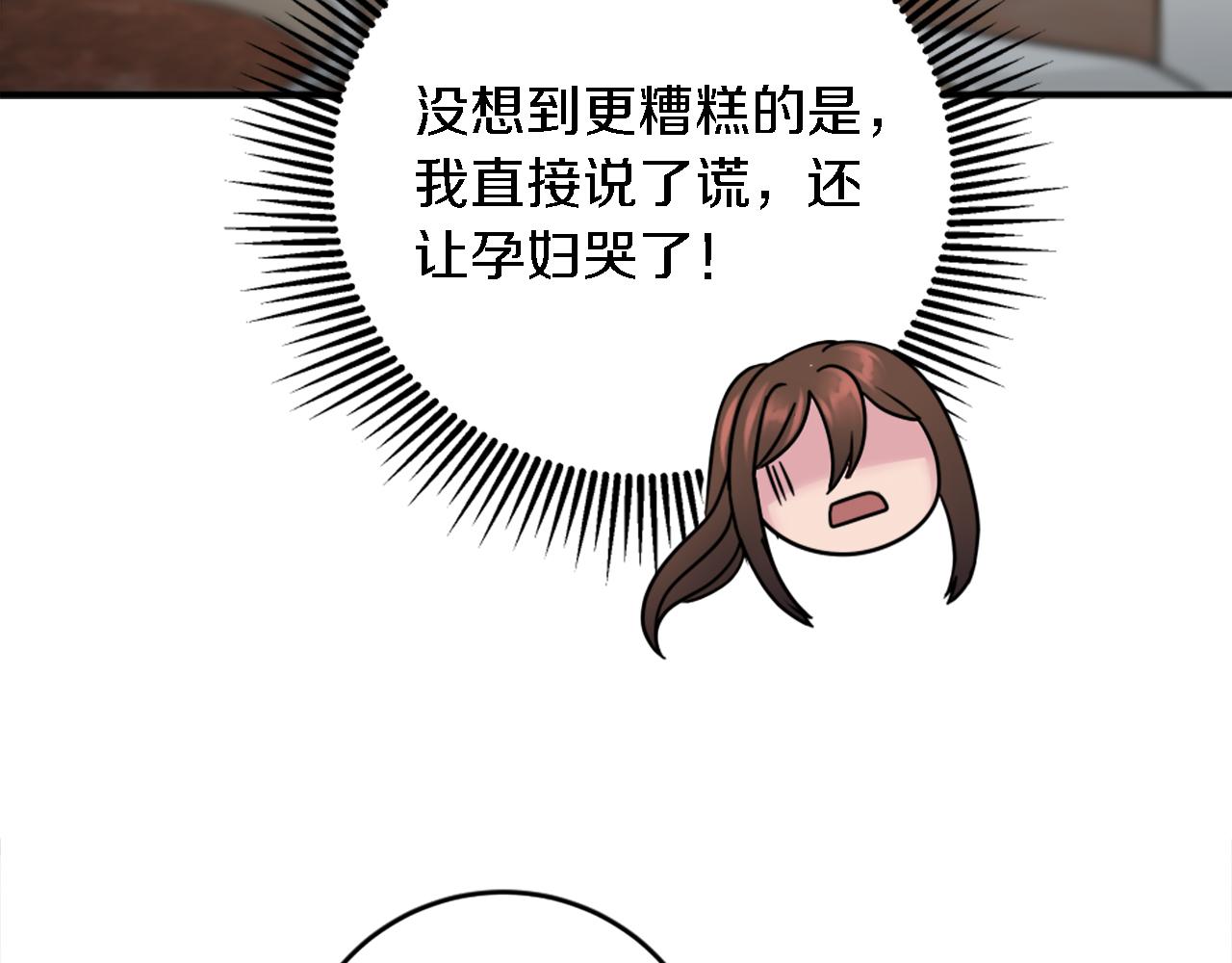 第89话 客人还是奴隶75