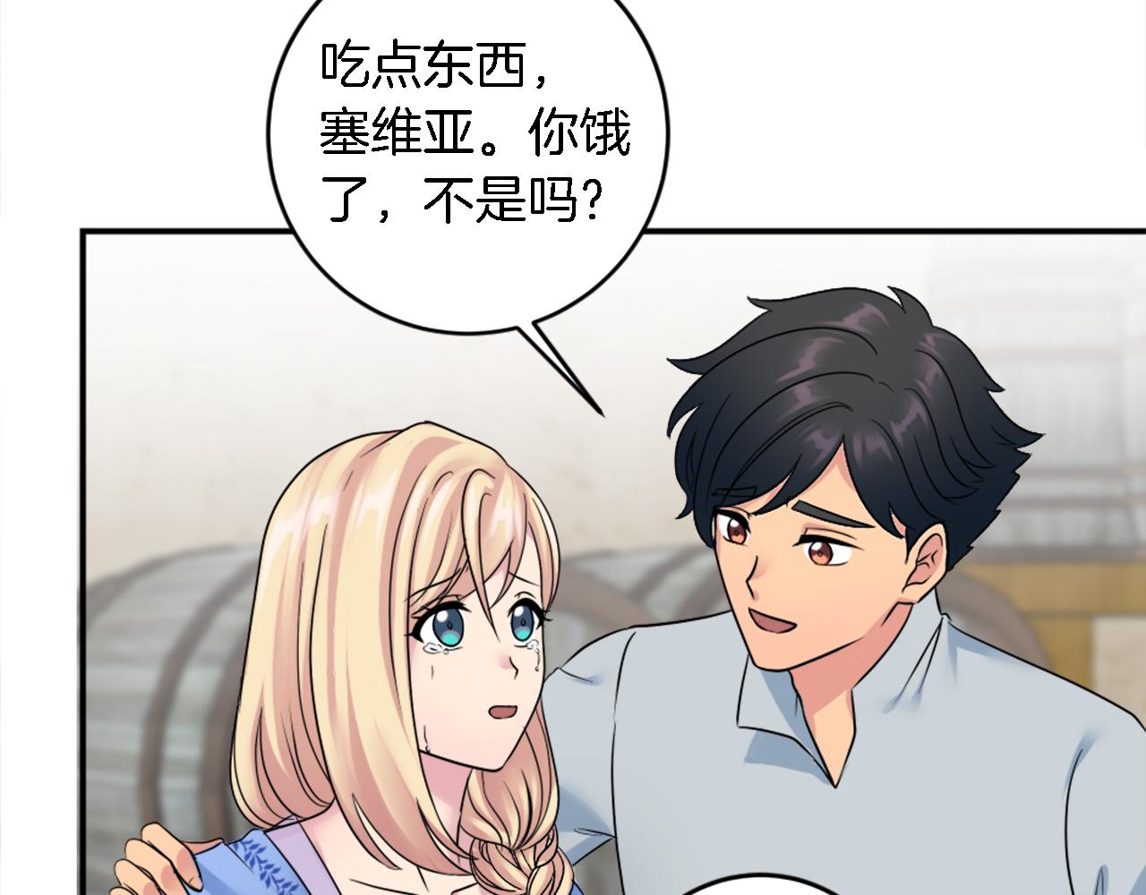 第89话 客人还是奴隶76