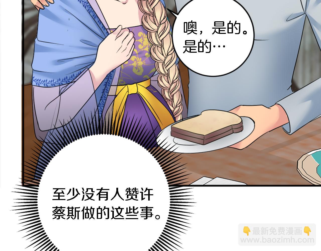 第89话 客人还是奴隶77