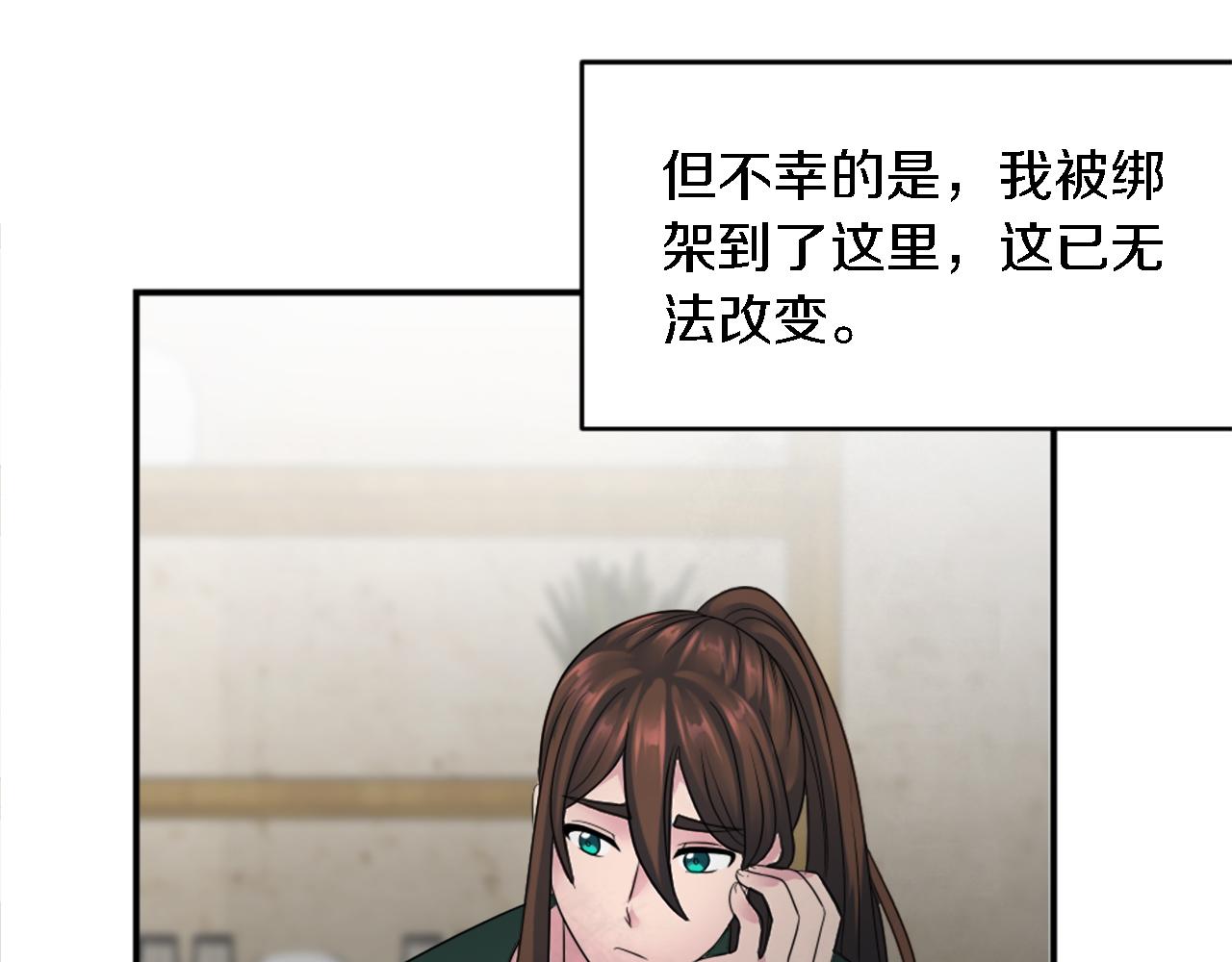 第89话 客人还是奴隶79