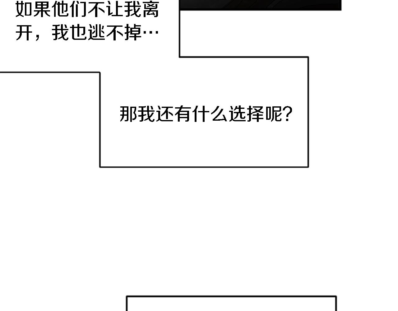 第89话 客人还是奴隶81