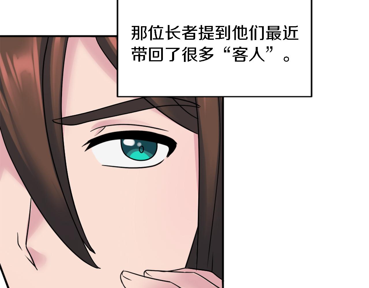 第89话 客人还是奴隶82