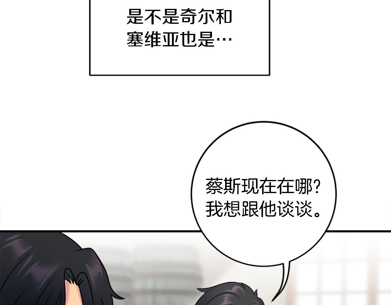 第89话 客人还是奴隶85