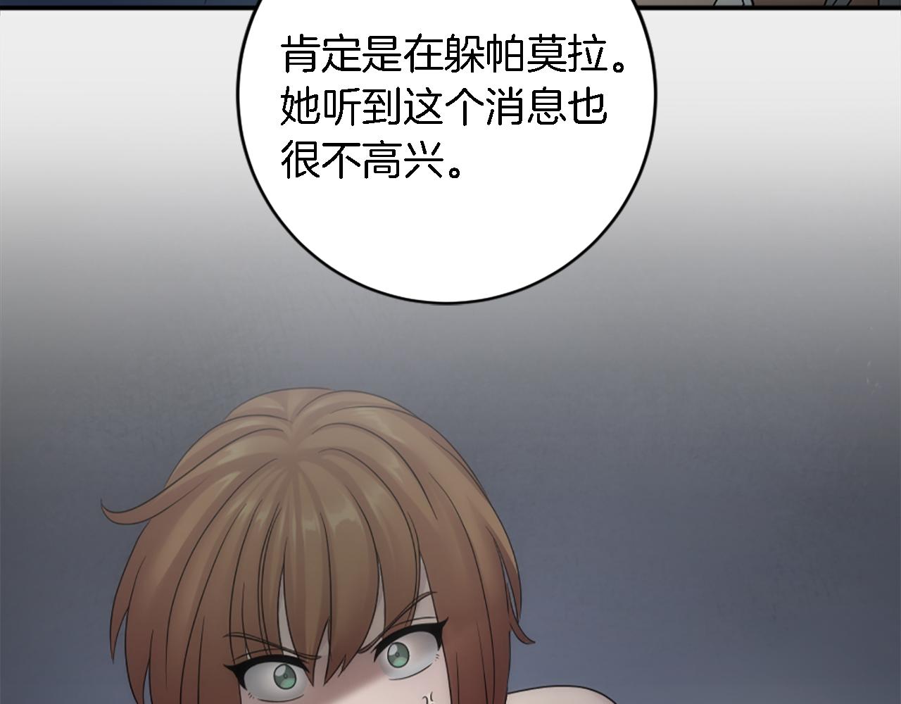 第89话 客人还是奴隶87