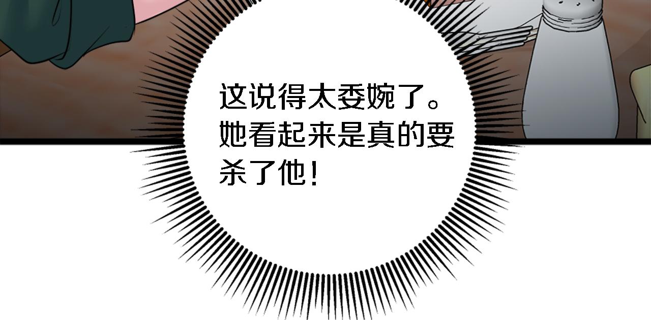 第89话 客人还是奴隶91