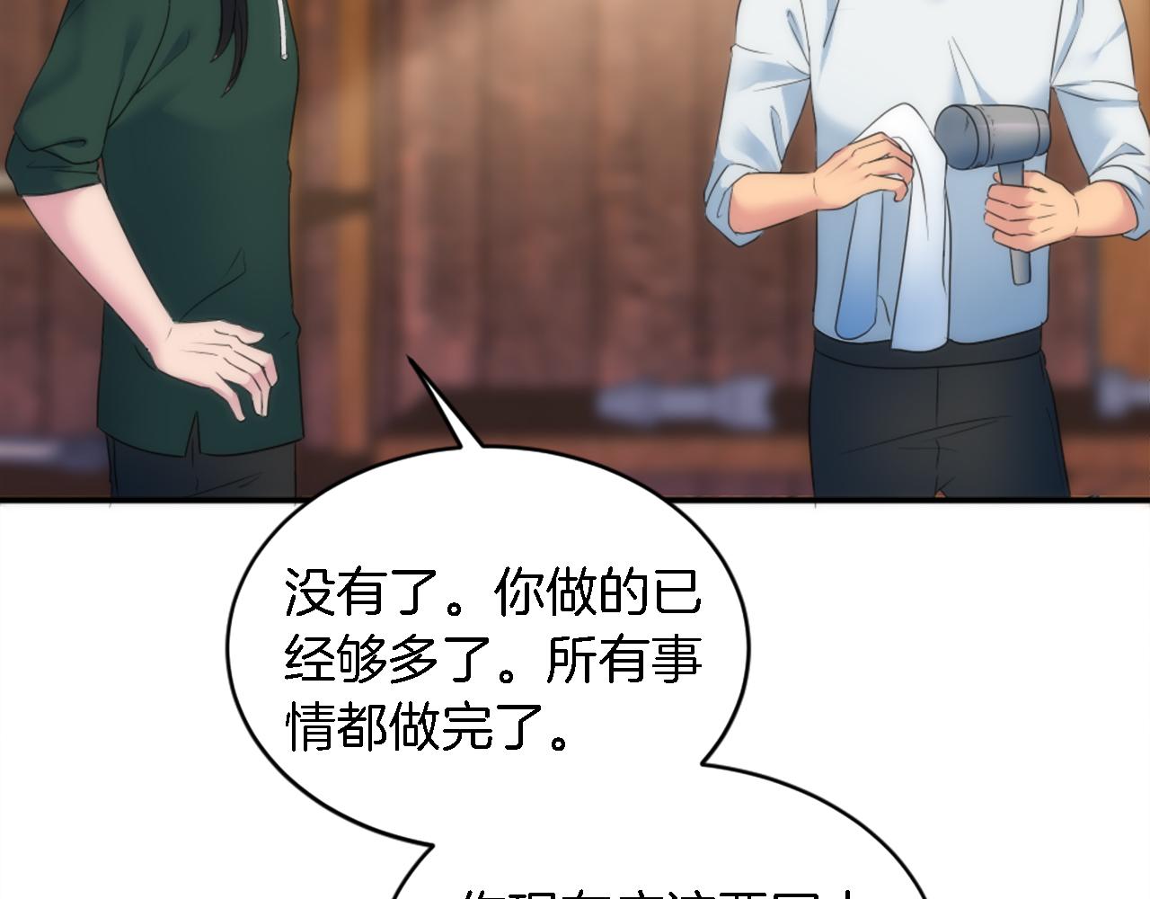 第94话 帕莫拉不见了110