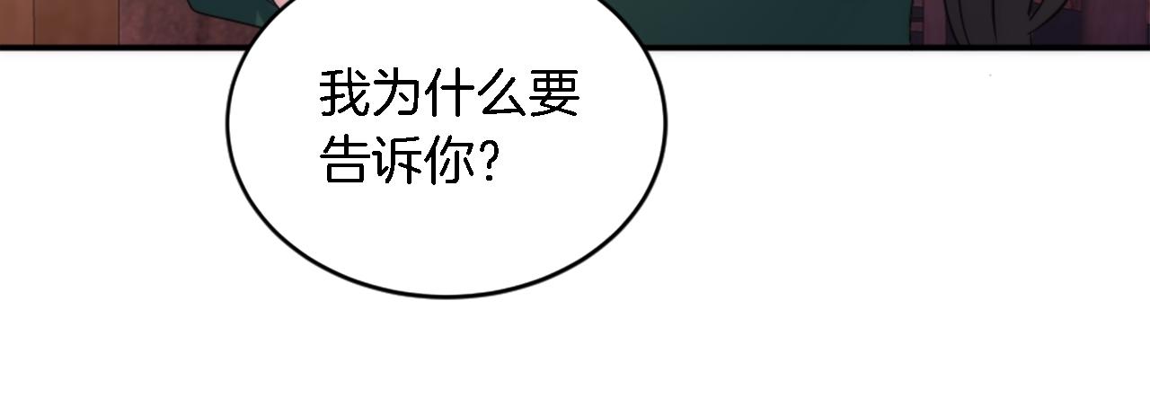 第94话 帕莫拉不见了120