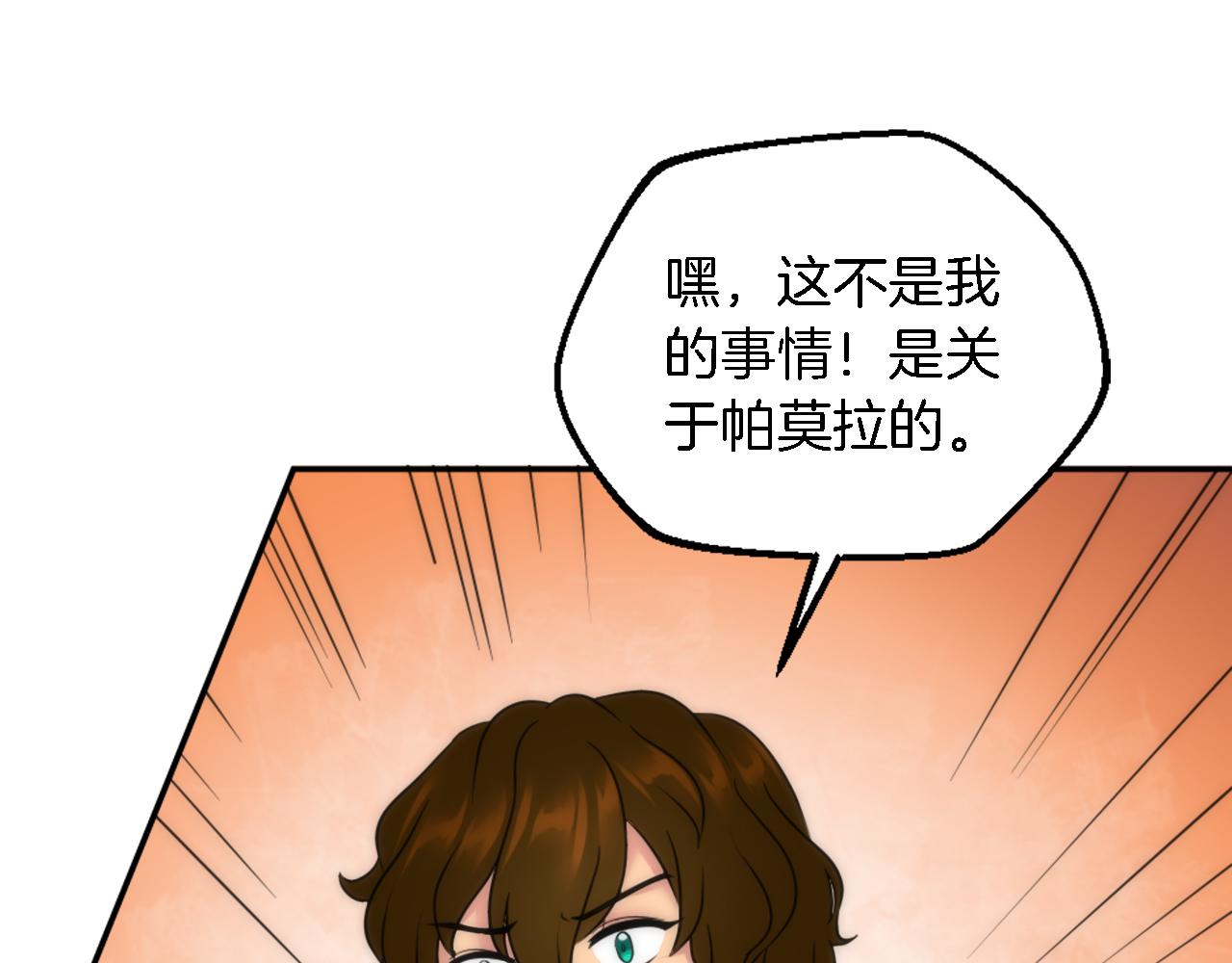 第94话 帕莫拉不见了121