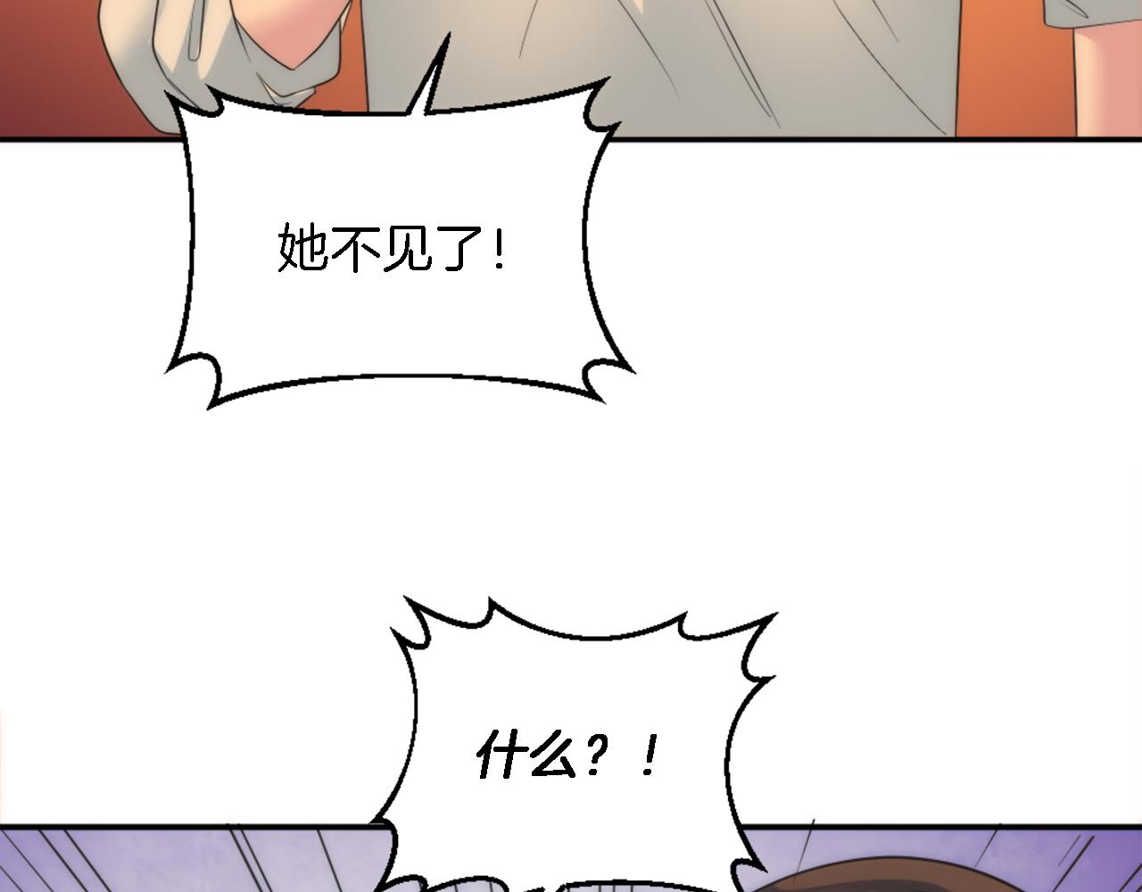 第94话 帕莫拉不见了123