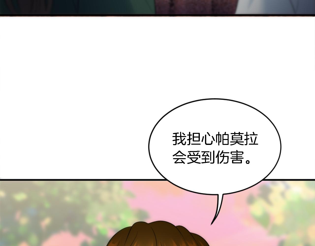 第94话 帕莫拉不见了128