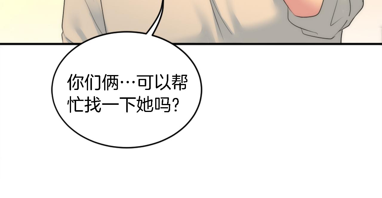 第94话 帕莫拉不见了130