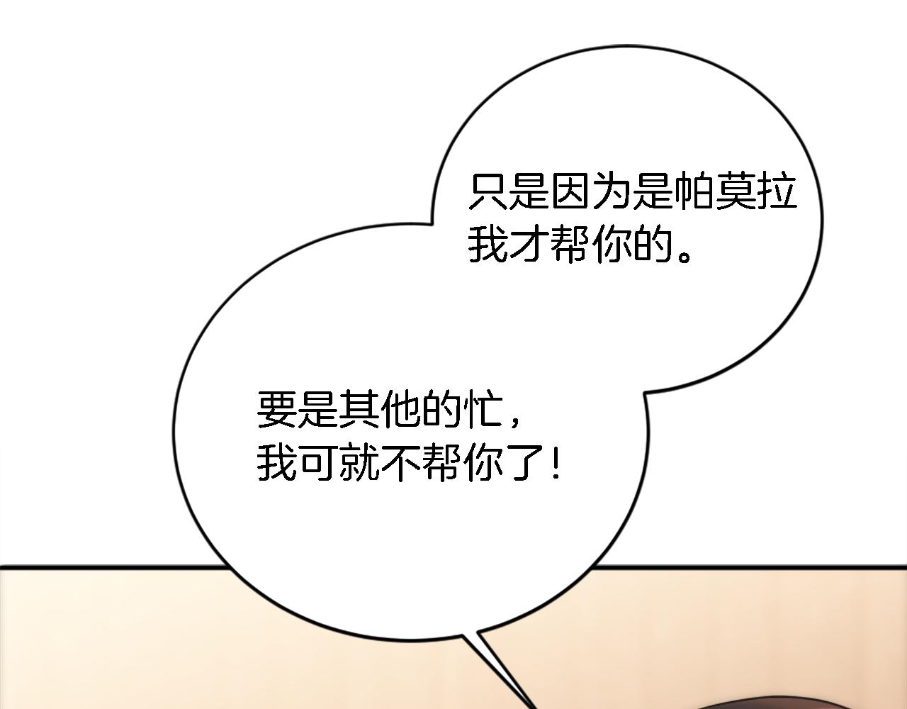 第94话 帕莫拉不见了131
