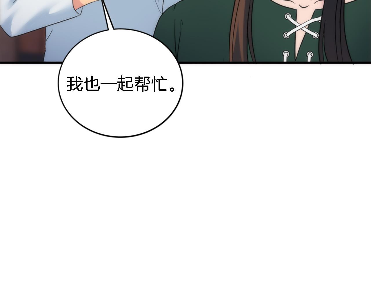 第94话 帕莫拉不见了133
