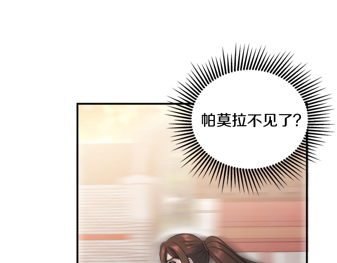 第94话 帕莫拉不见了137