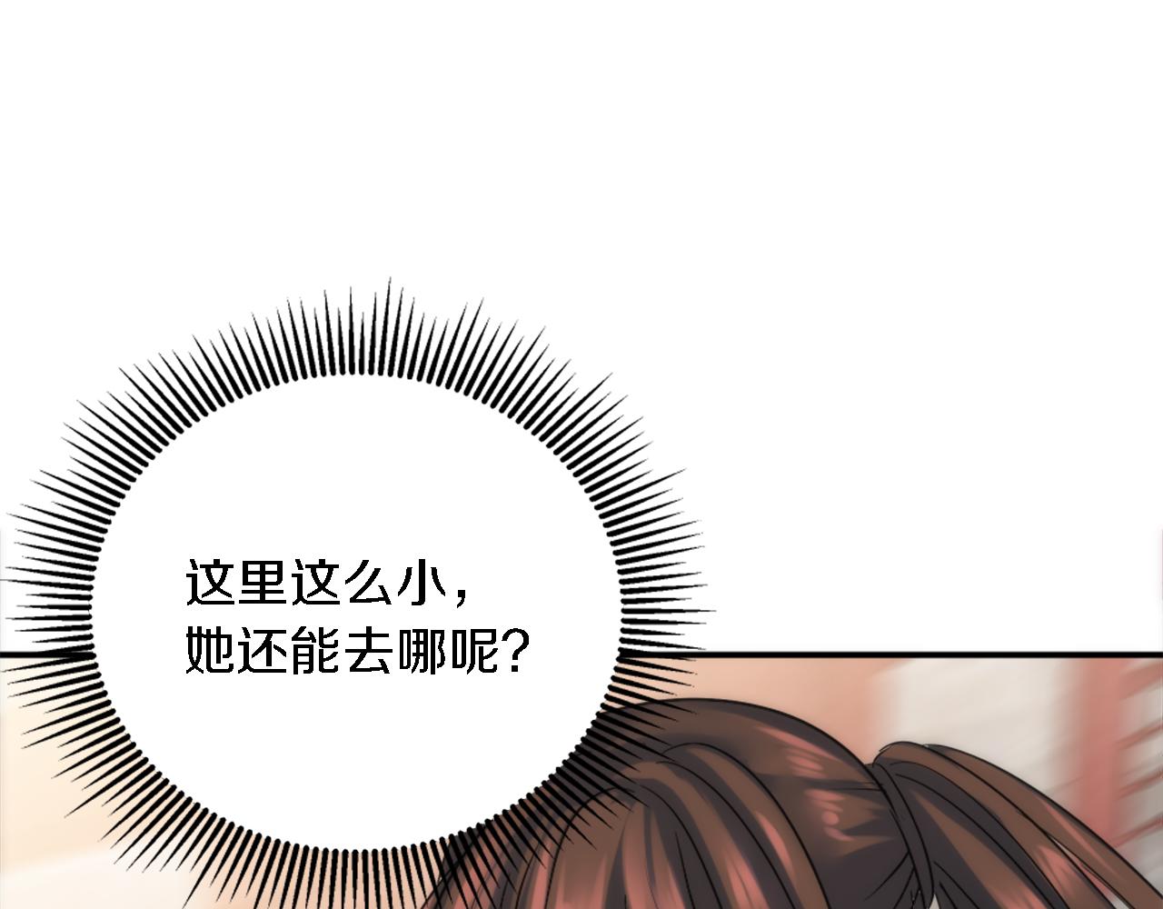 第94话 帕莫拉不见了139