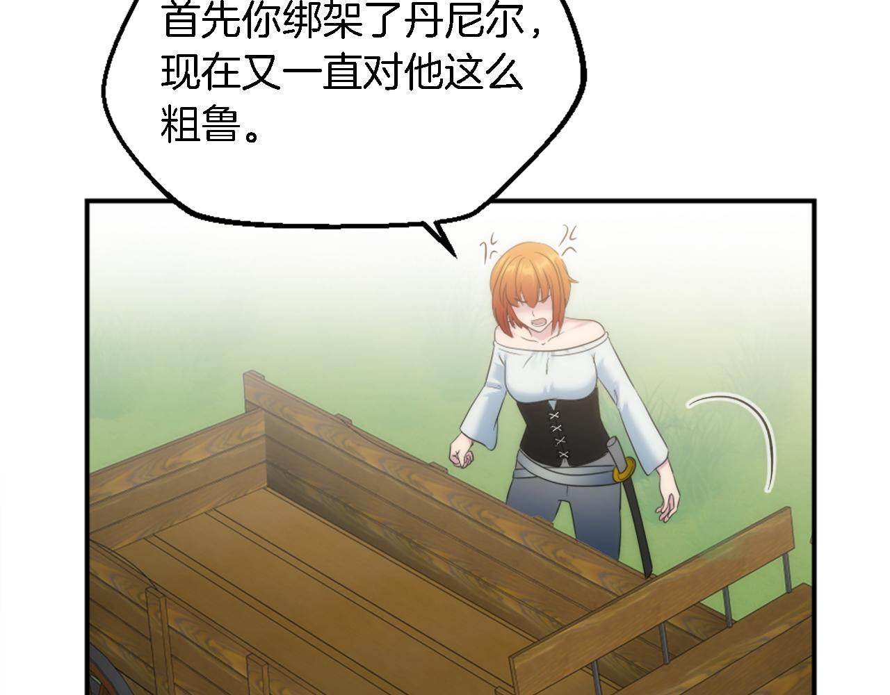 第94话 帕莫拉不见了14